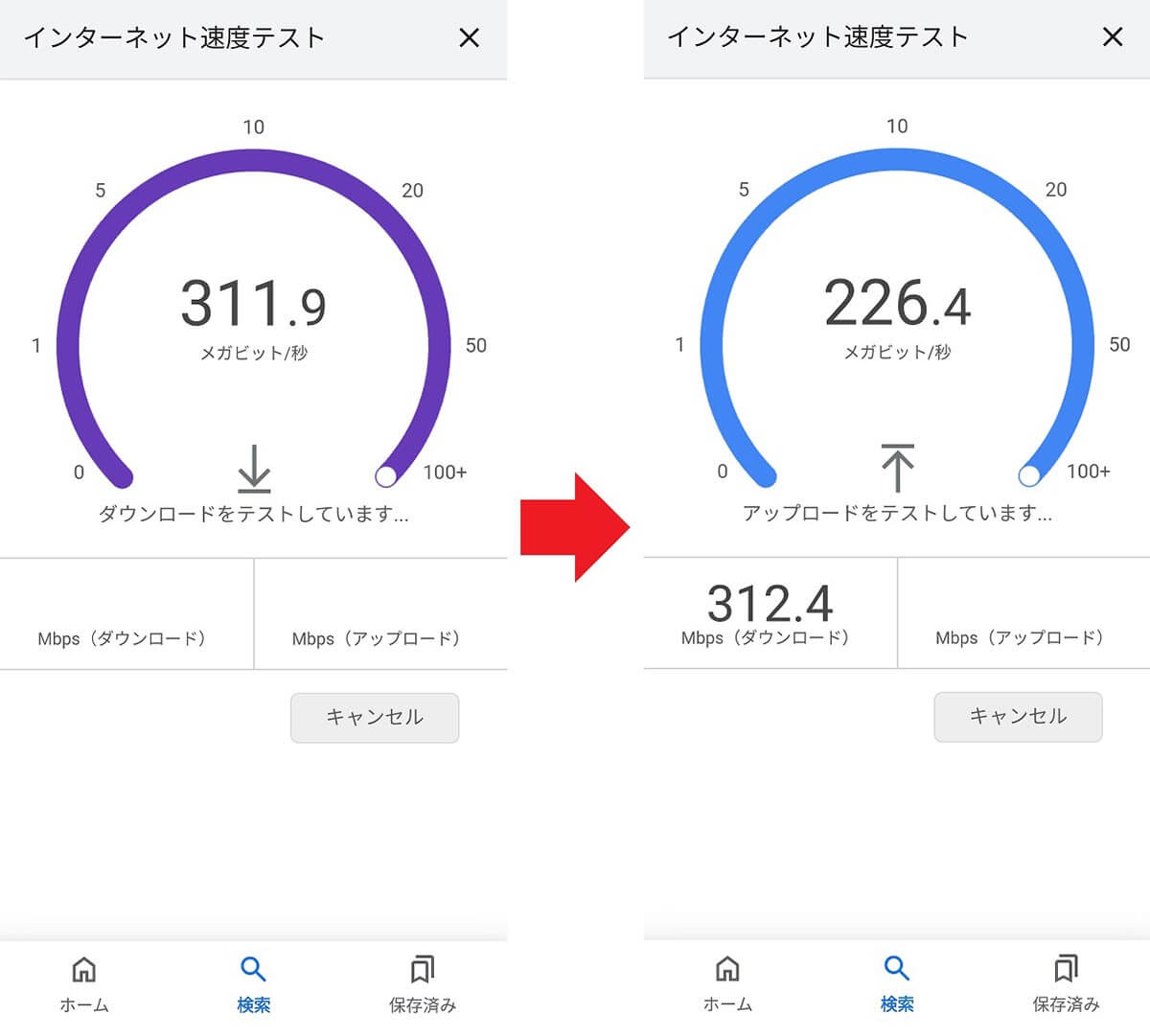 インターネット速度テストでWi-Fiを計測する手順2