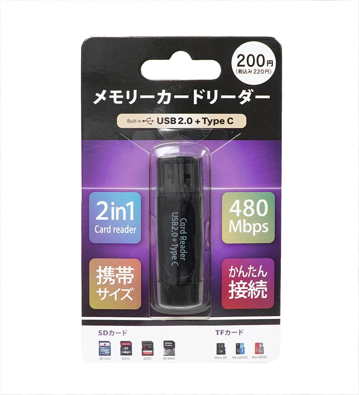 ダイソーのメモリーカードリーダー　価格：220円1