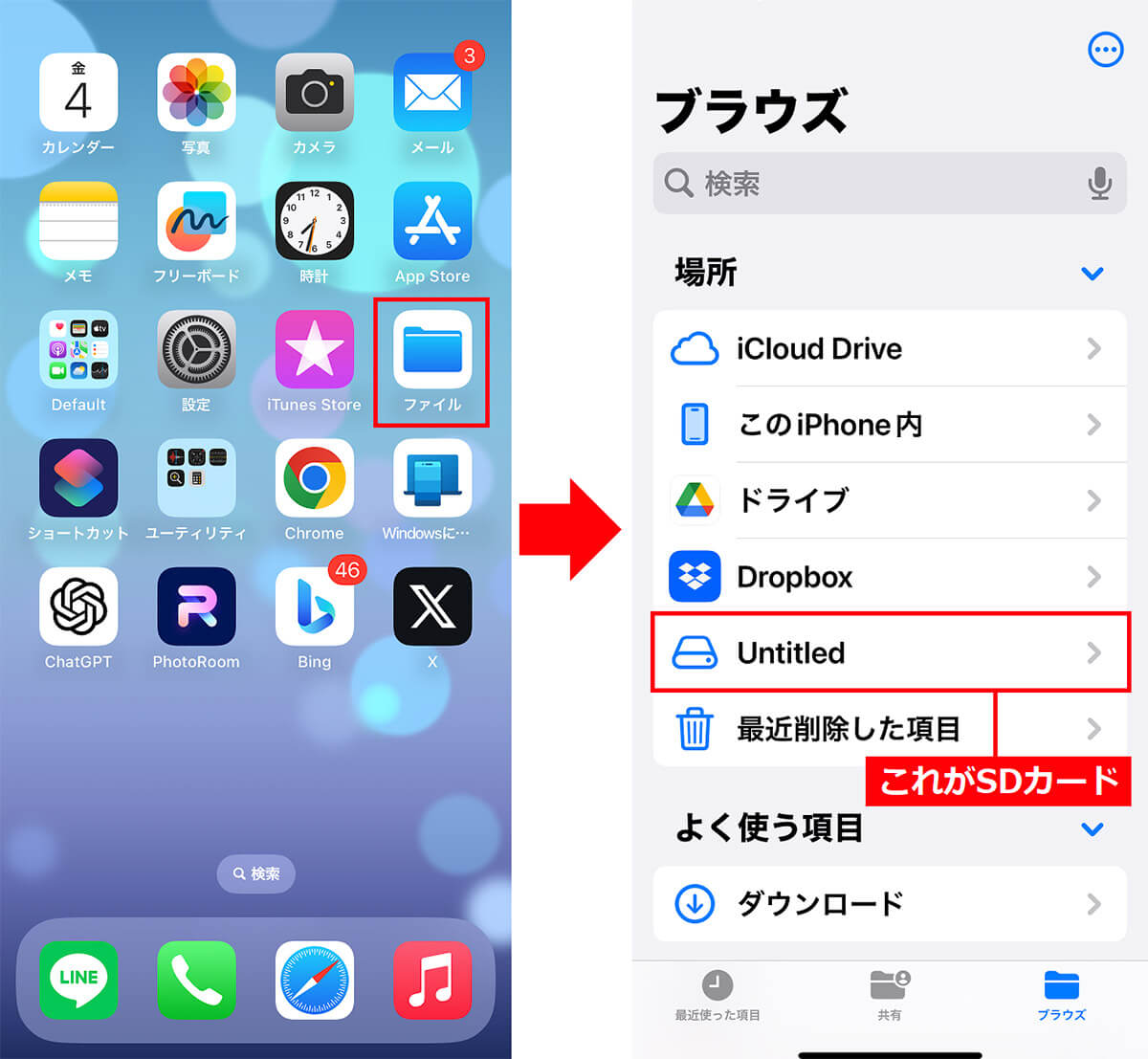 iPhoneにメモリーカードリーダーを装着する手順2