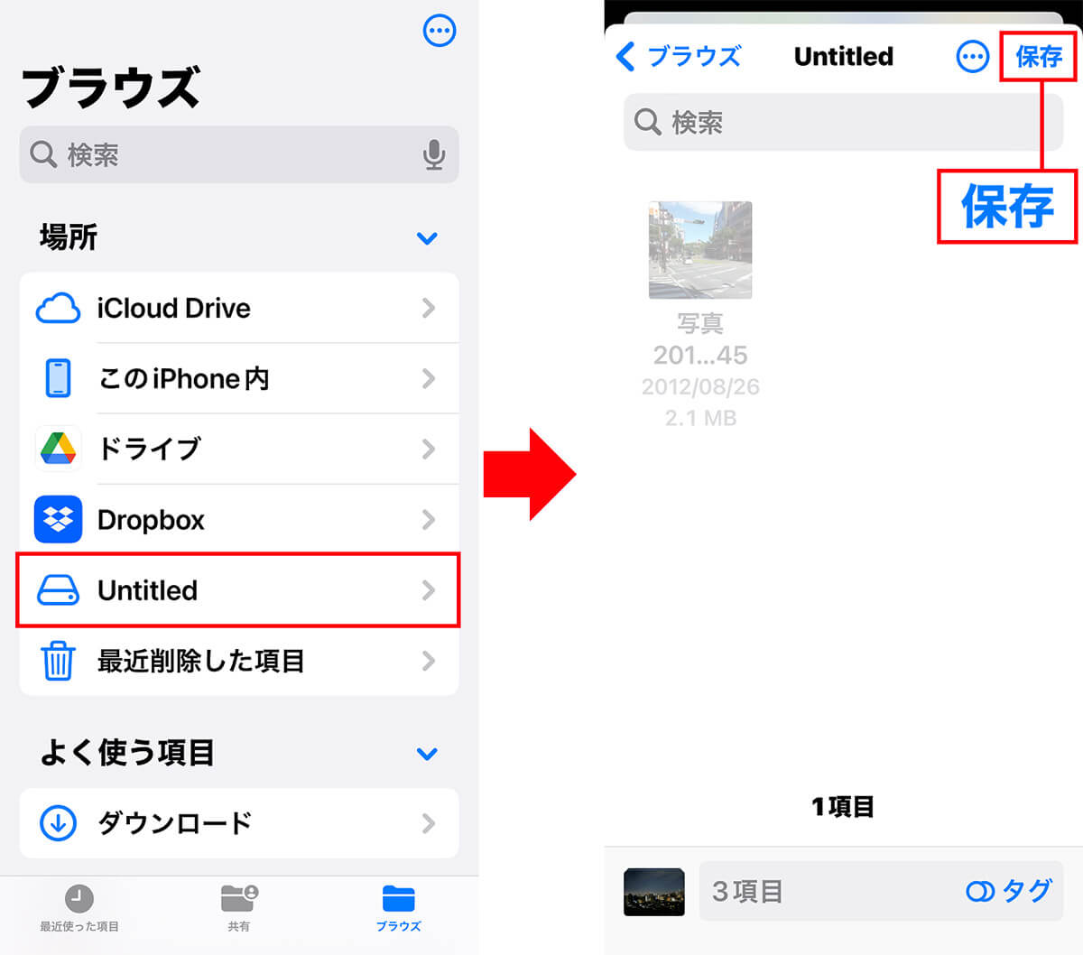 iPhoneの写真をSDカードにバックアップする手順3