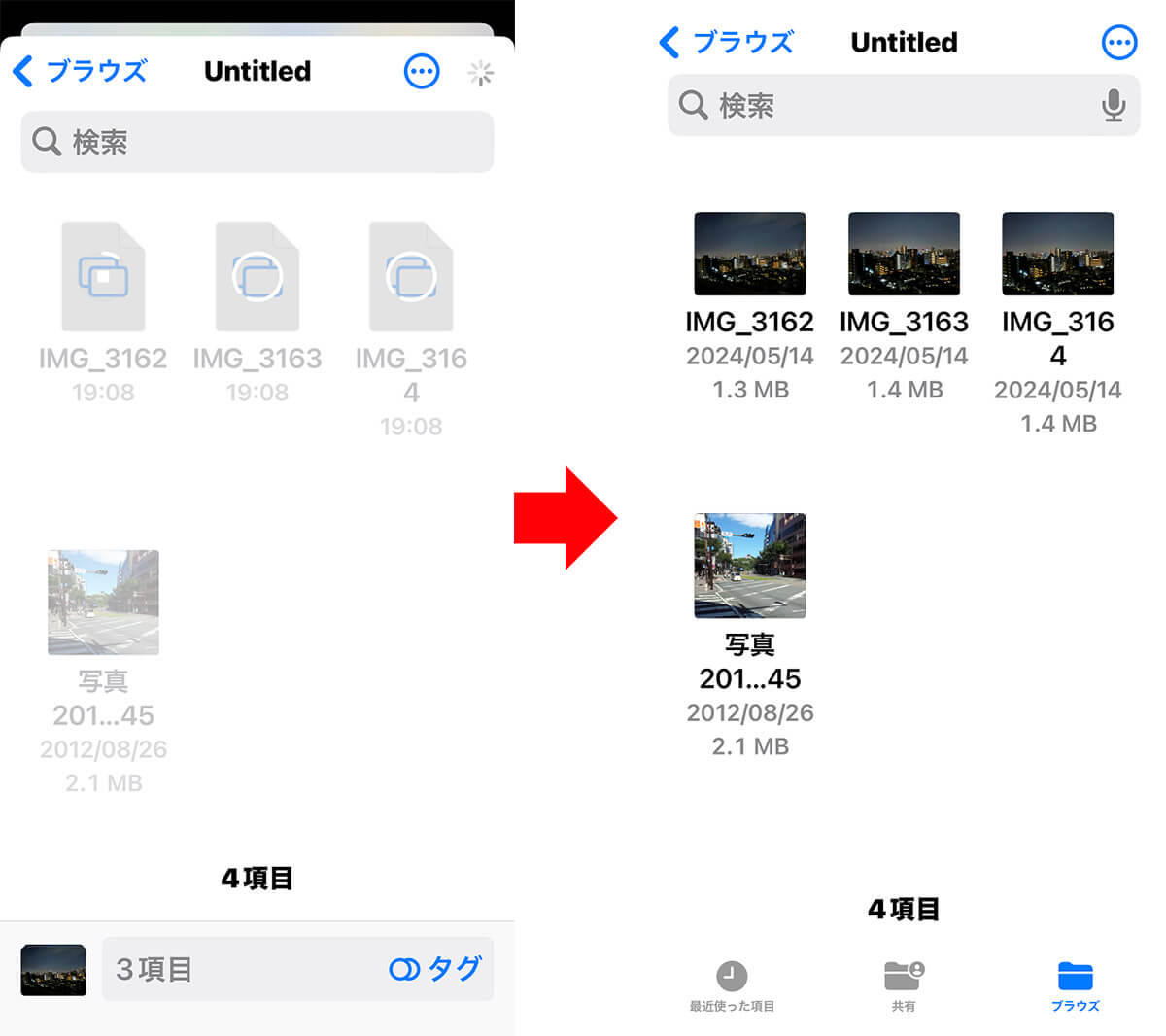 iPhoneの写真をSDカードにバックアップする手順4