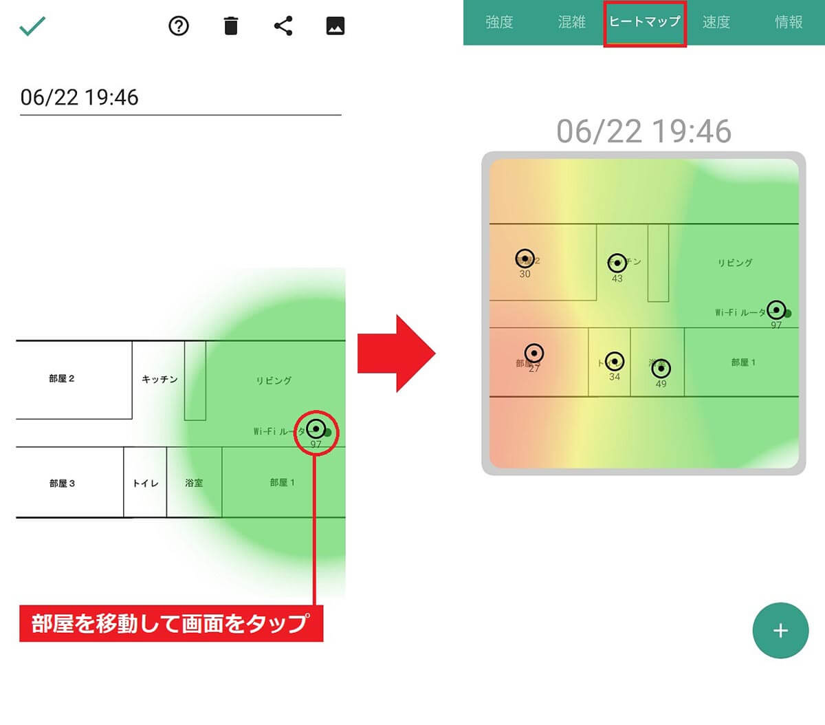 【ヒートマップ】Wi-Fi電波の視覚化3