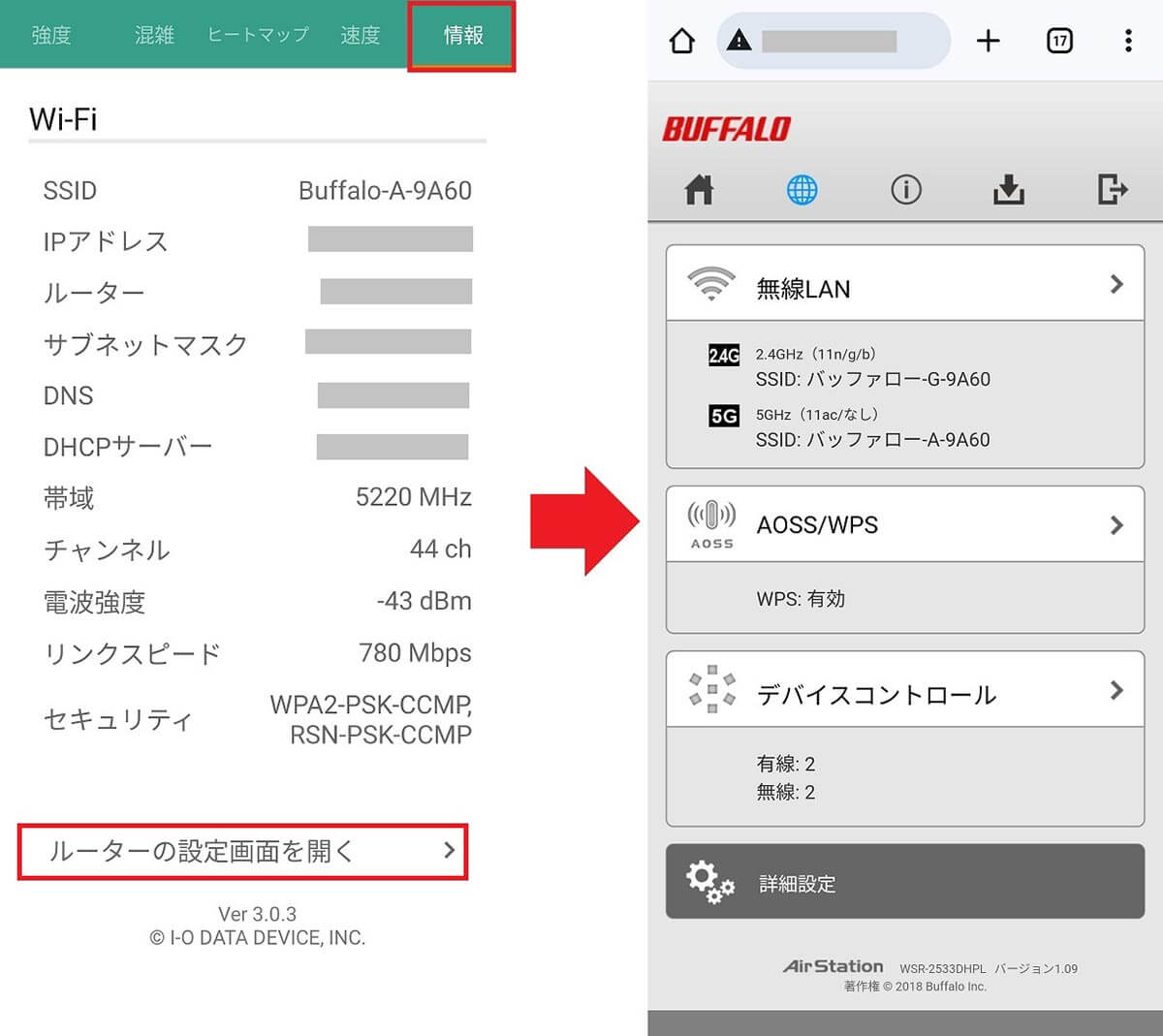 【情報】Wi-Fi情報の表示