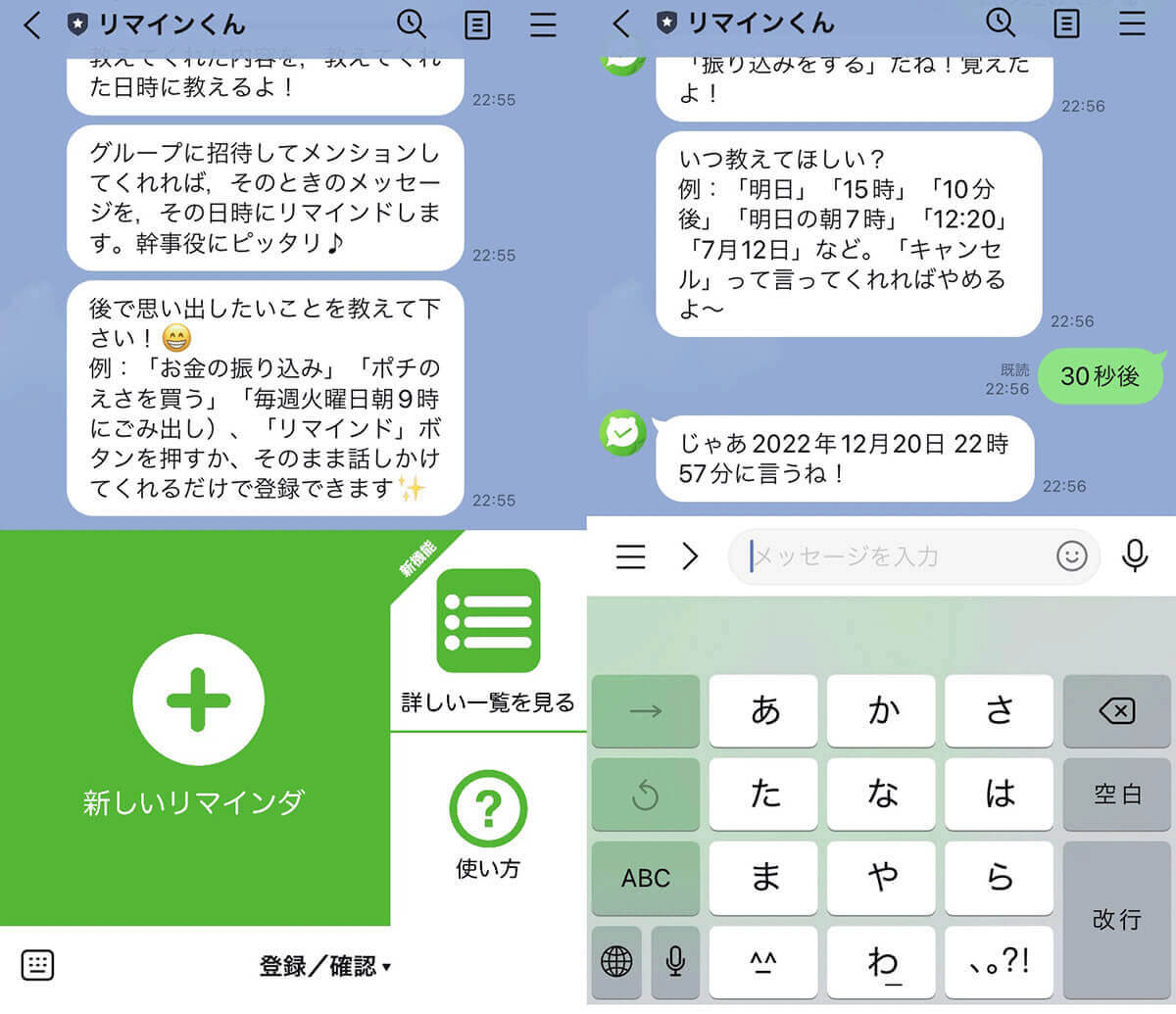 LINEの通知が正しく届くかテストする方法 | 「リマインくん」を使うと便利2