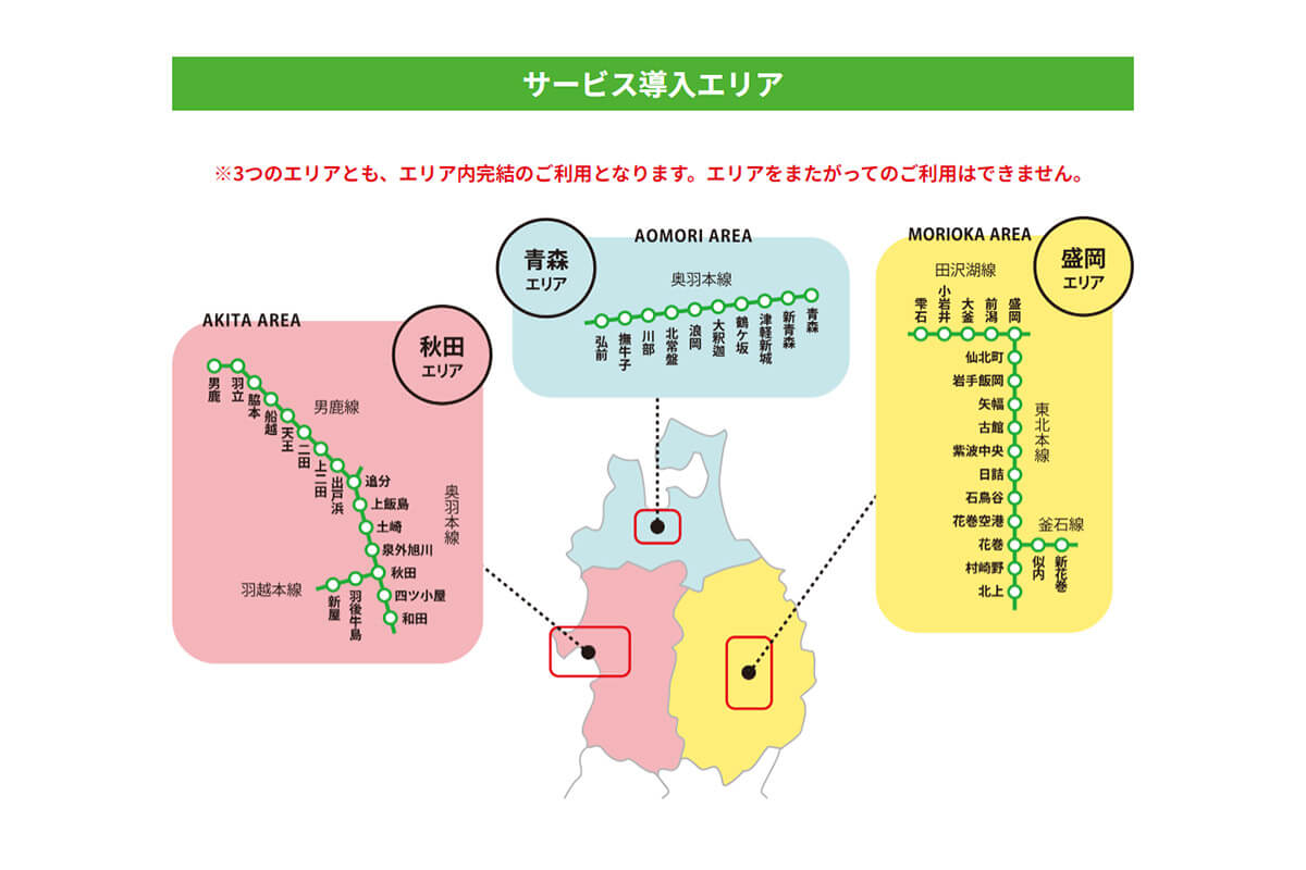 【3】最近Suicaに対応した青森、盛岡、秋田などでカード式Suicaを購入する1