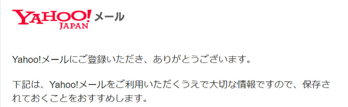 格安SIMを契約して新規電話番号を取得する2