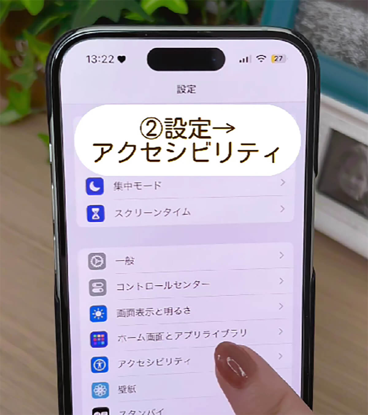 iPhoneの音質を最上級にする設定4