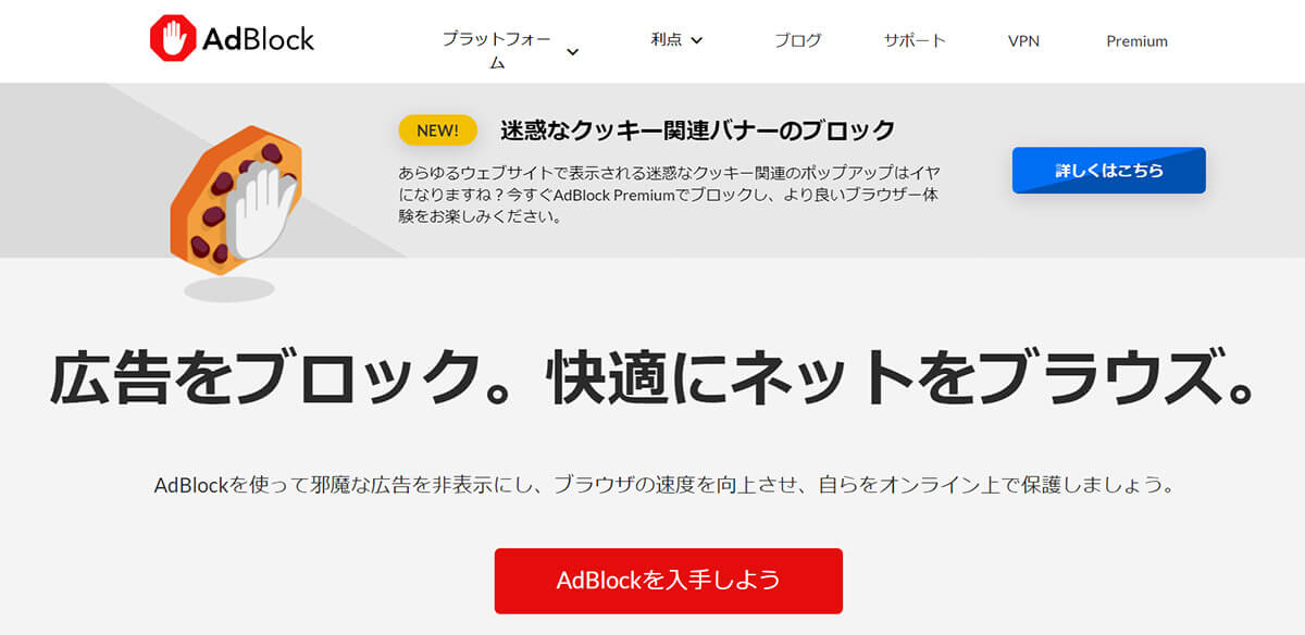 広告ブロックツールではホワイトリストを設定しない限り、大半の広告がブロックされてしまう