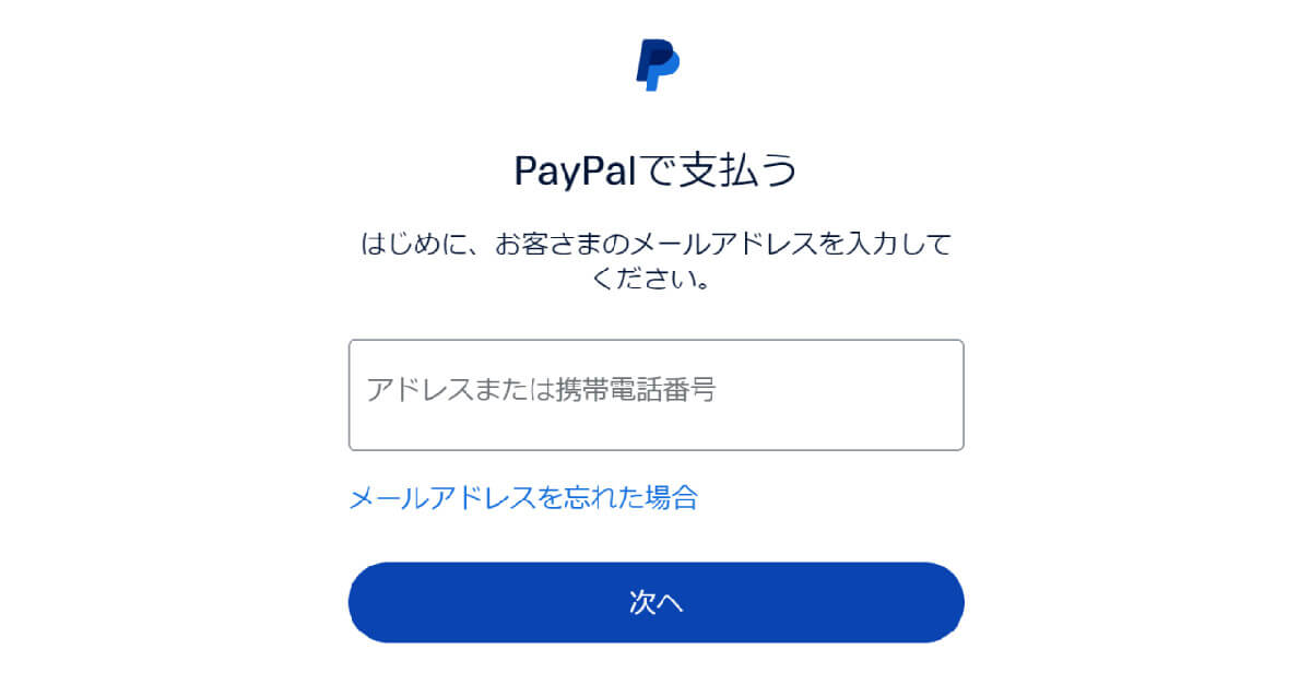 bilibili動画「大会員」の登録方法：PayPal経由での決済がおすすめ6