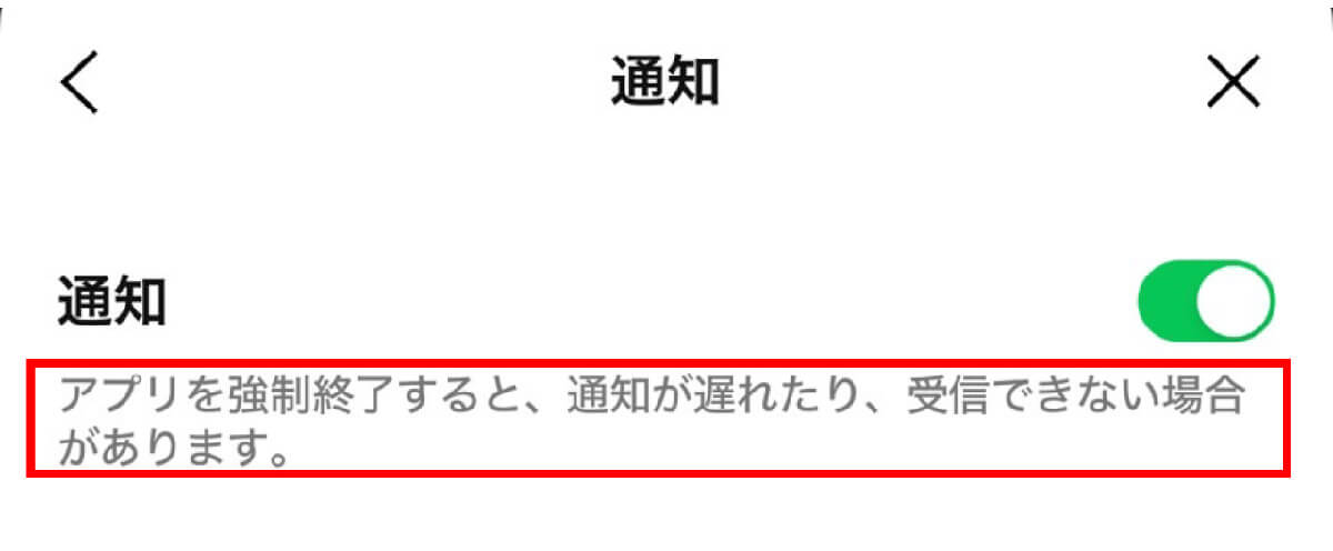 常にアプリを強制終了している1