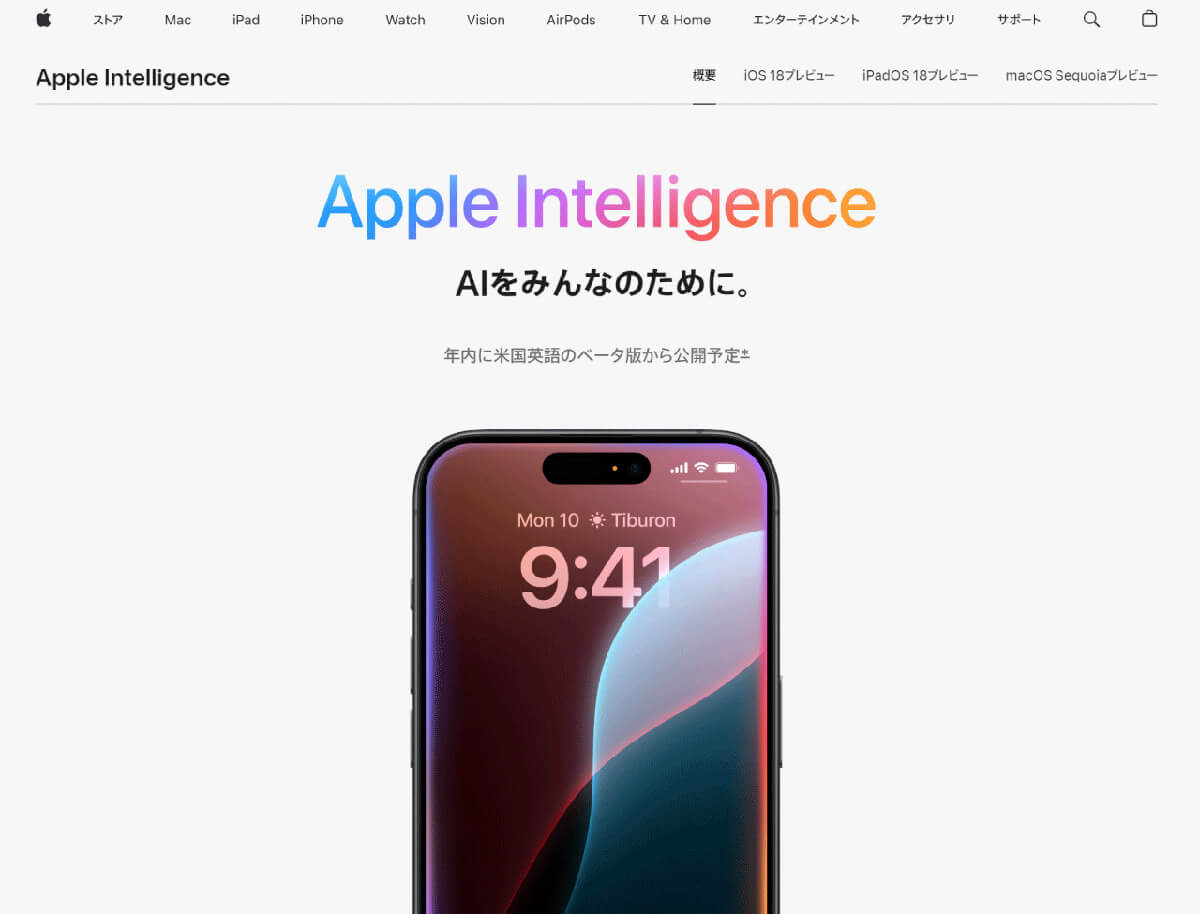 Appleが「Apple Intelligence」によるiPhoneの通話録音対応を発表1