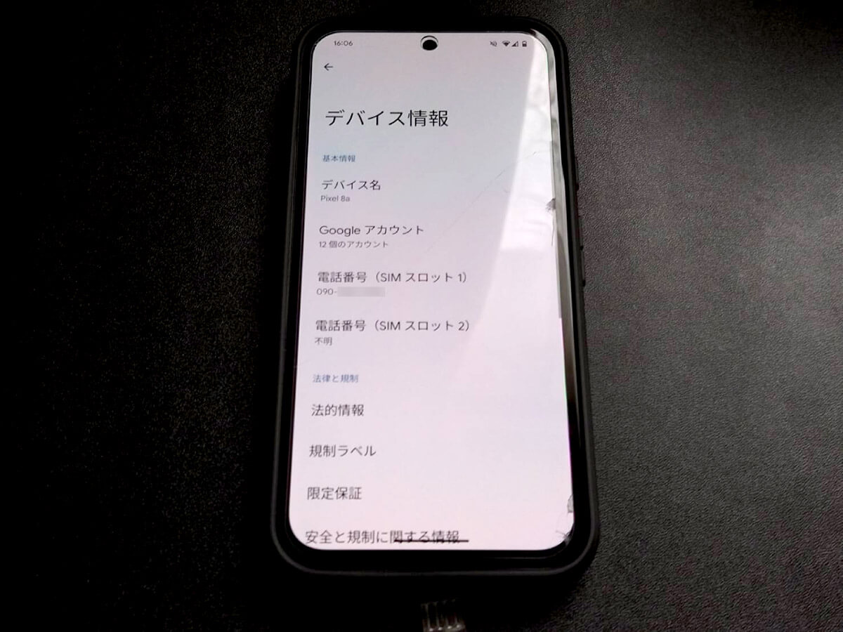 【Google】Google Pixel1