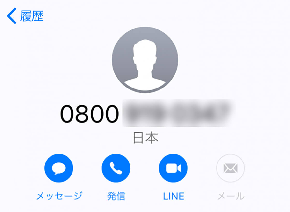 0800から始まる電話番号の着信は安全？1