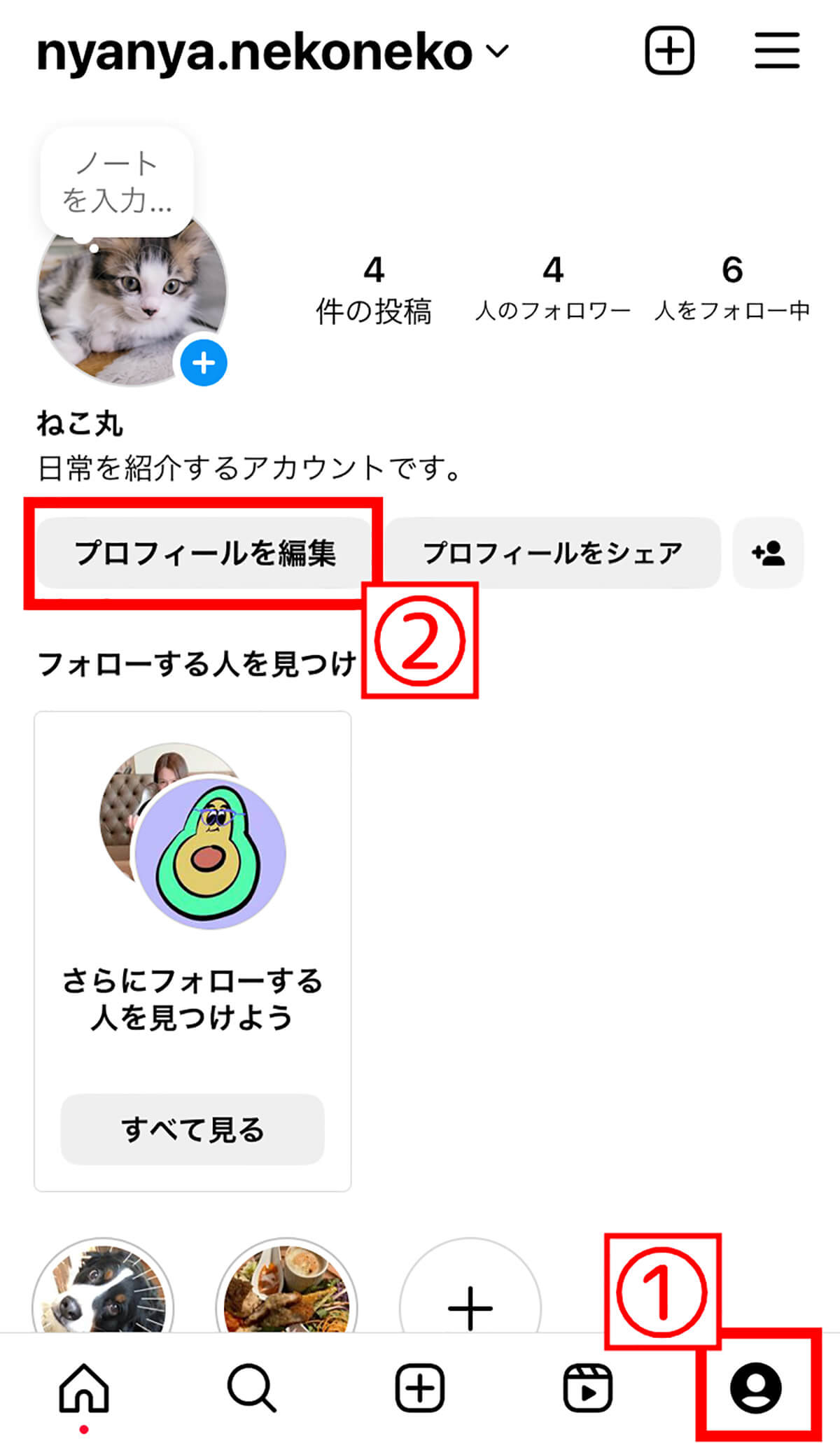 【1】プロフィール画面を表示する1