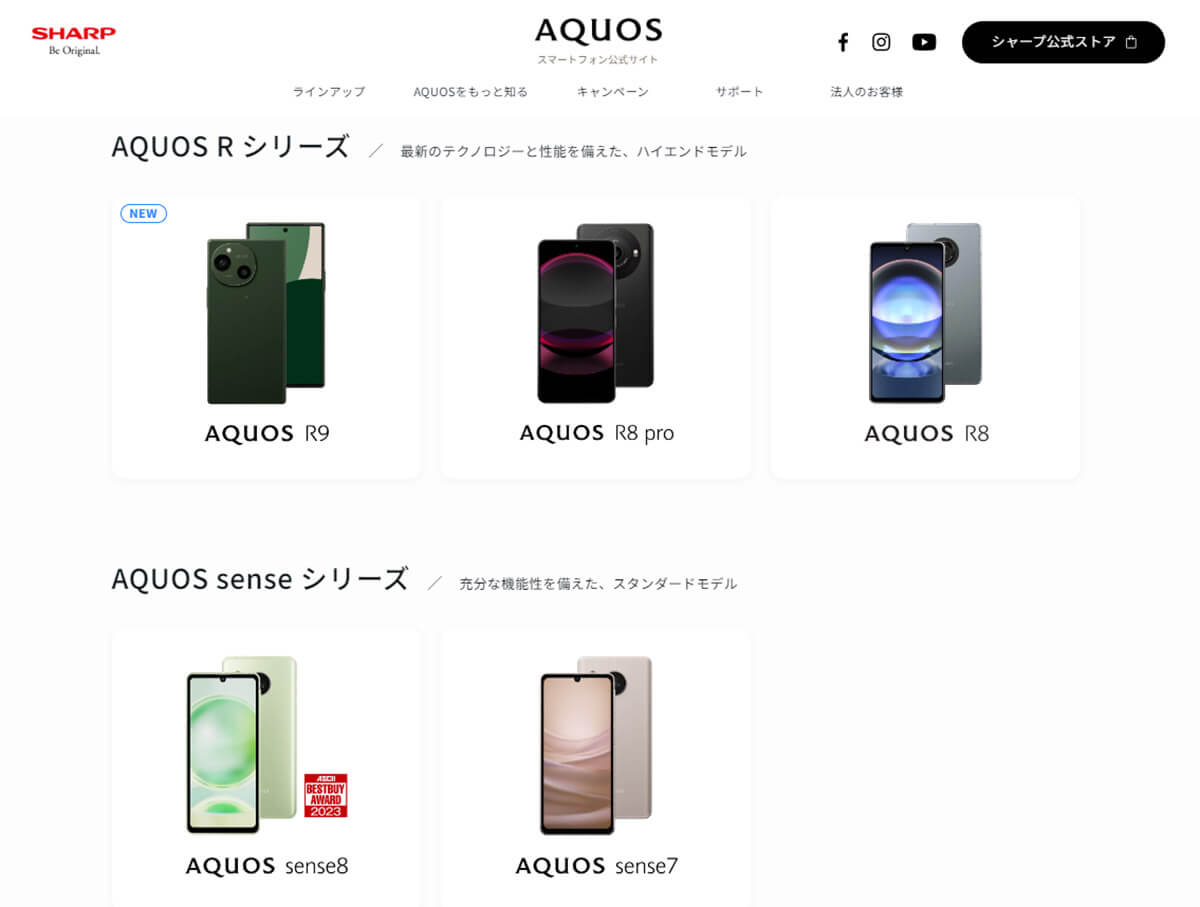 【シャープ】AQUOS1