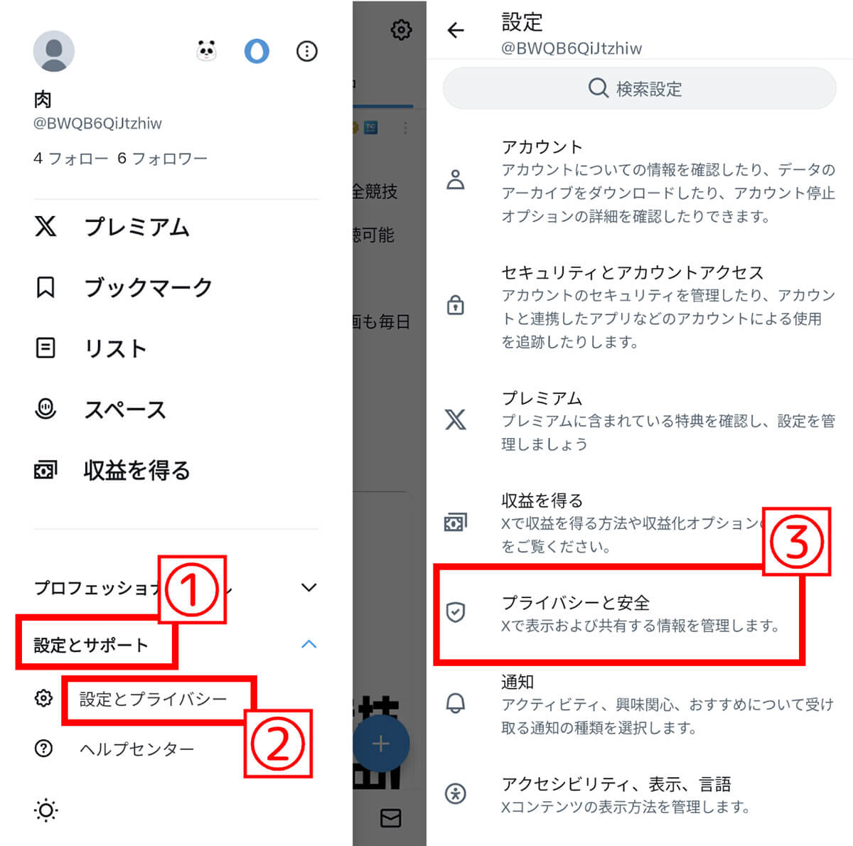 自分のポストを「センシティブな内容を含む」ものに設定するには？1