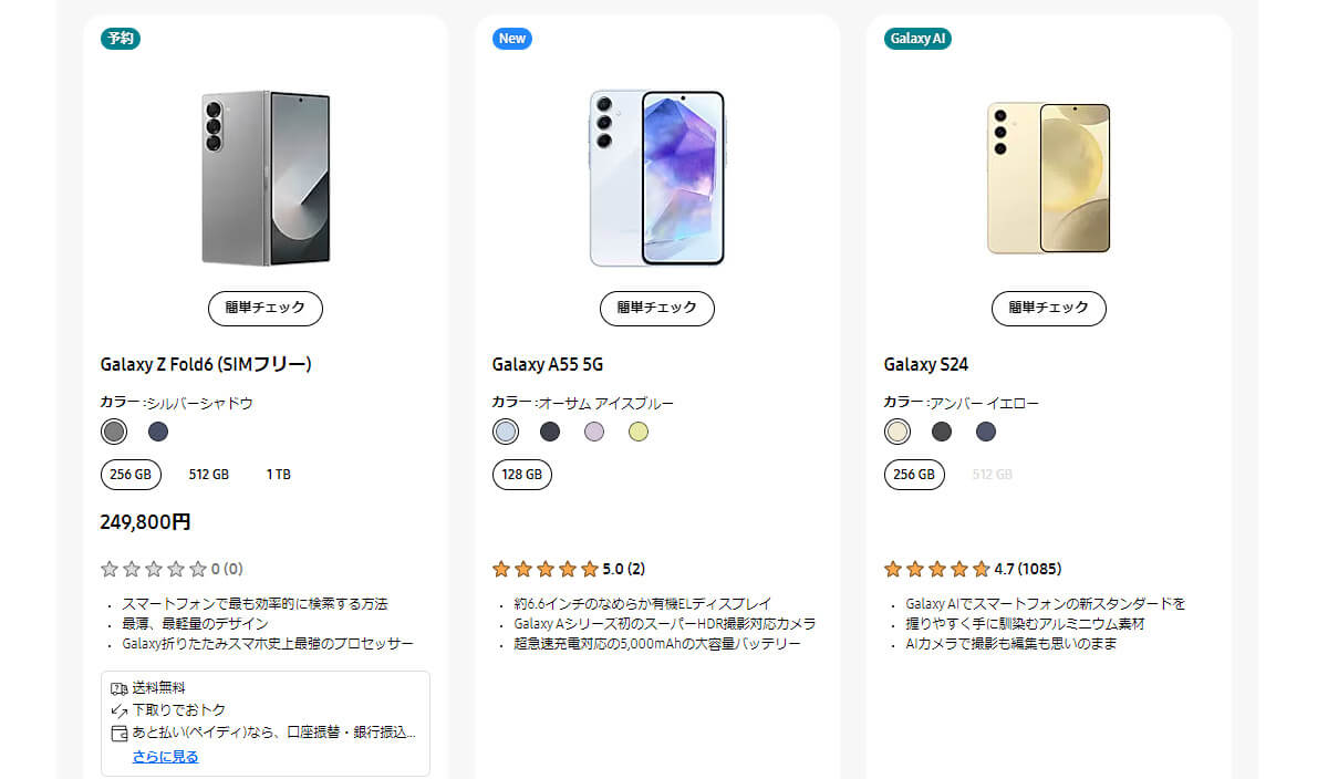 【Samsung】Galaxy1