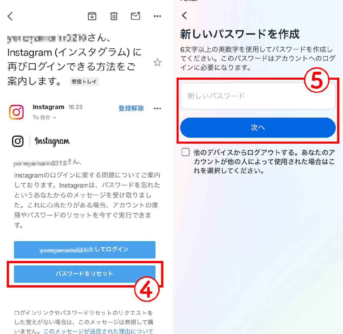 インスタのパスワードを忘れたときに変更/リセットする方法2