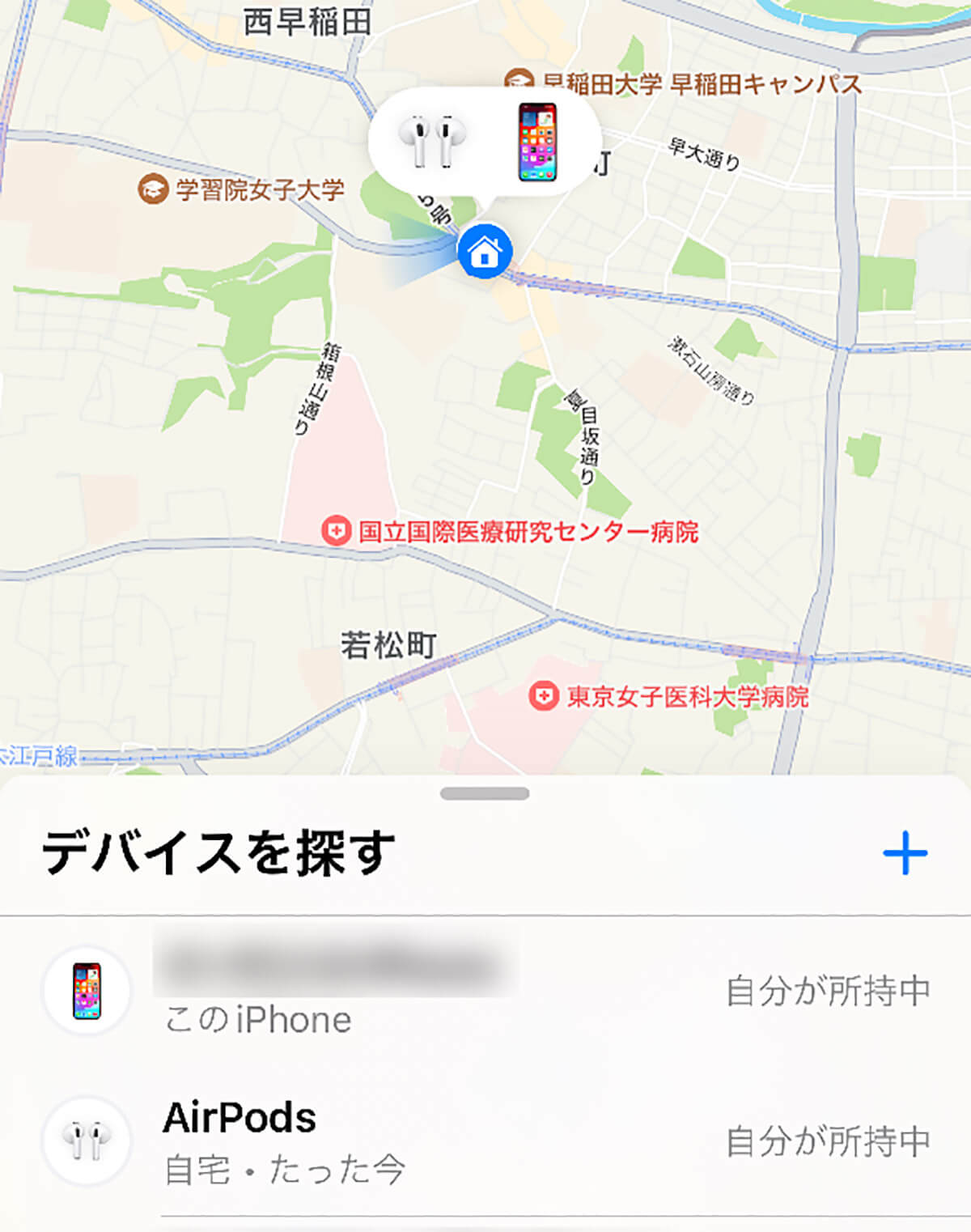 iPhoneを「探す」アプリで探してみよう