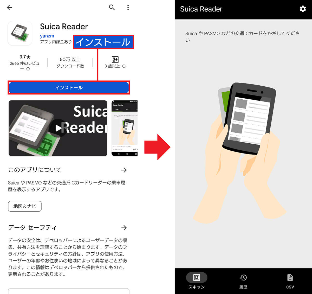 Suica ReaderでSuicaの残高を確認する手順1