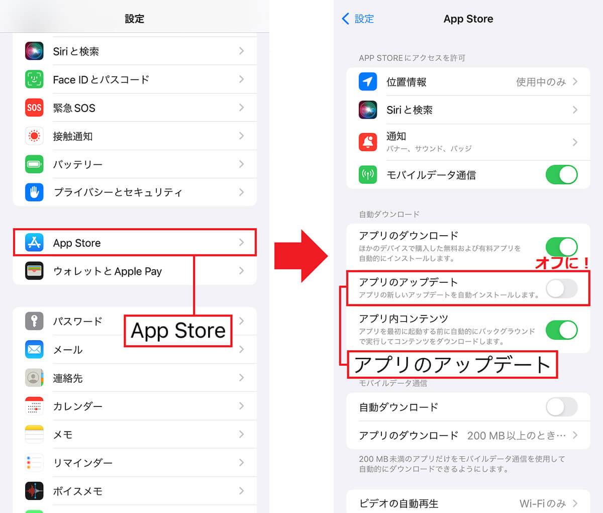 【1】「アプリのアップデート」機能をオフにして、アップデート中にアプリが使えなくなるのを防ぐ