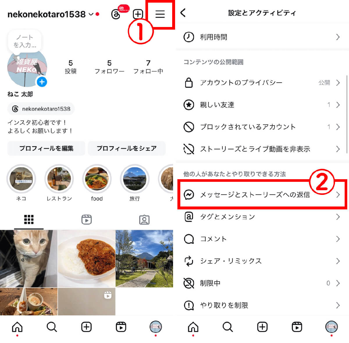 共有（シェア）画面に表示される「m」の意味は？2