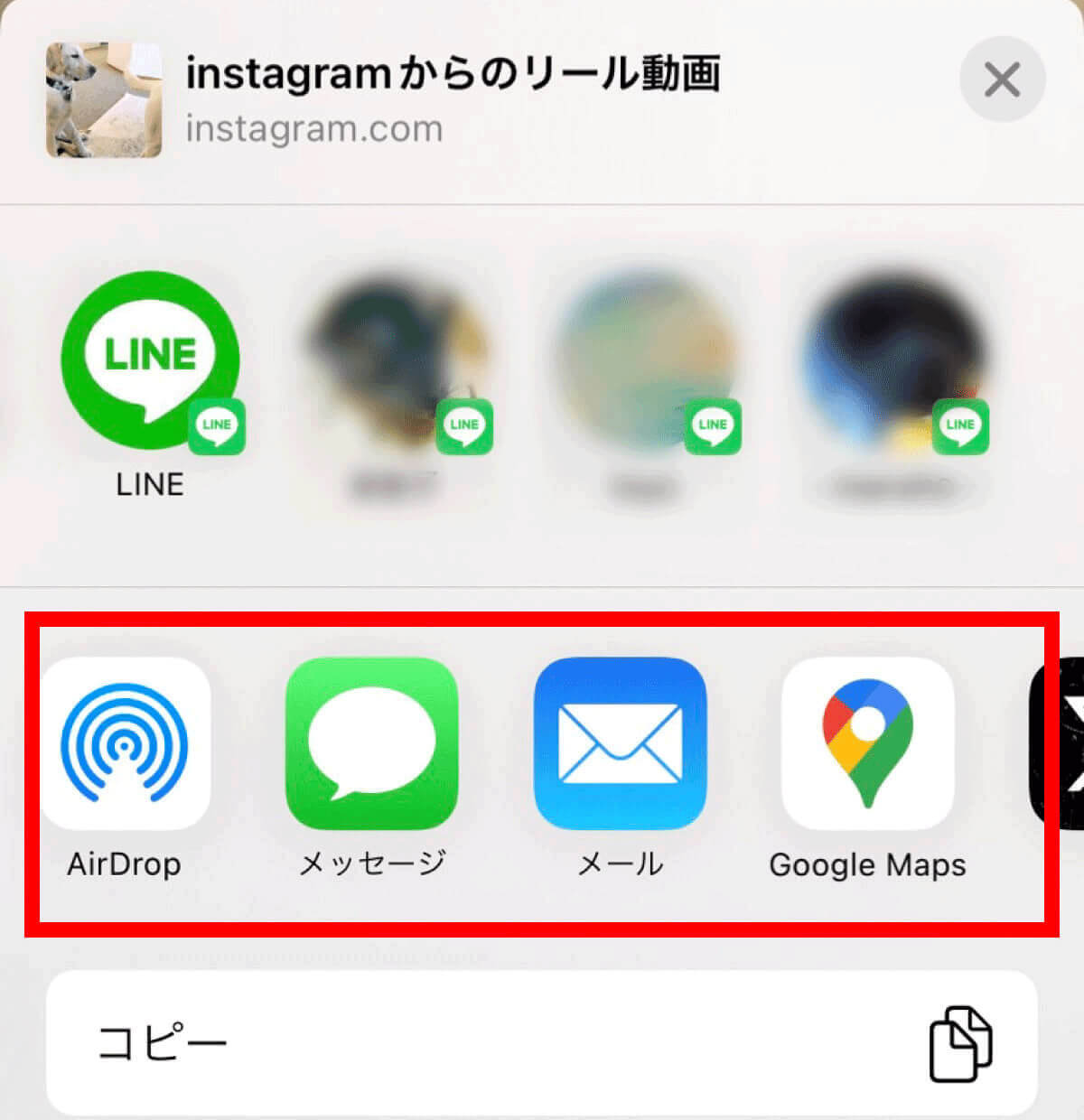 TikTokなど他のSNSから開くとインスタが共有にない！対処法は？1