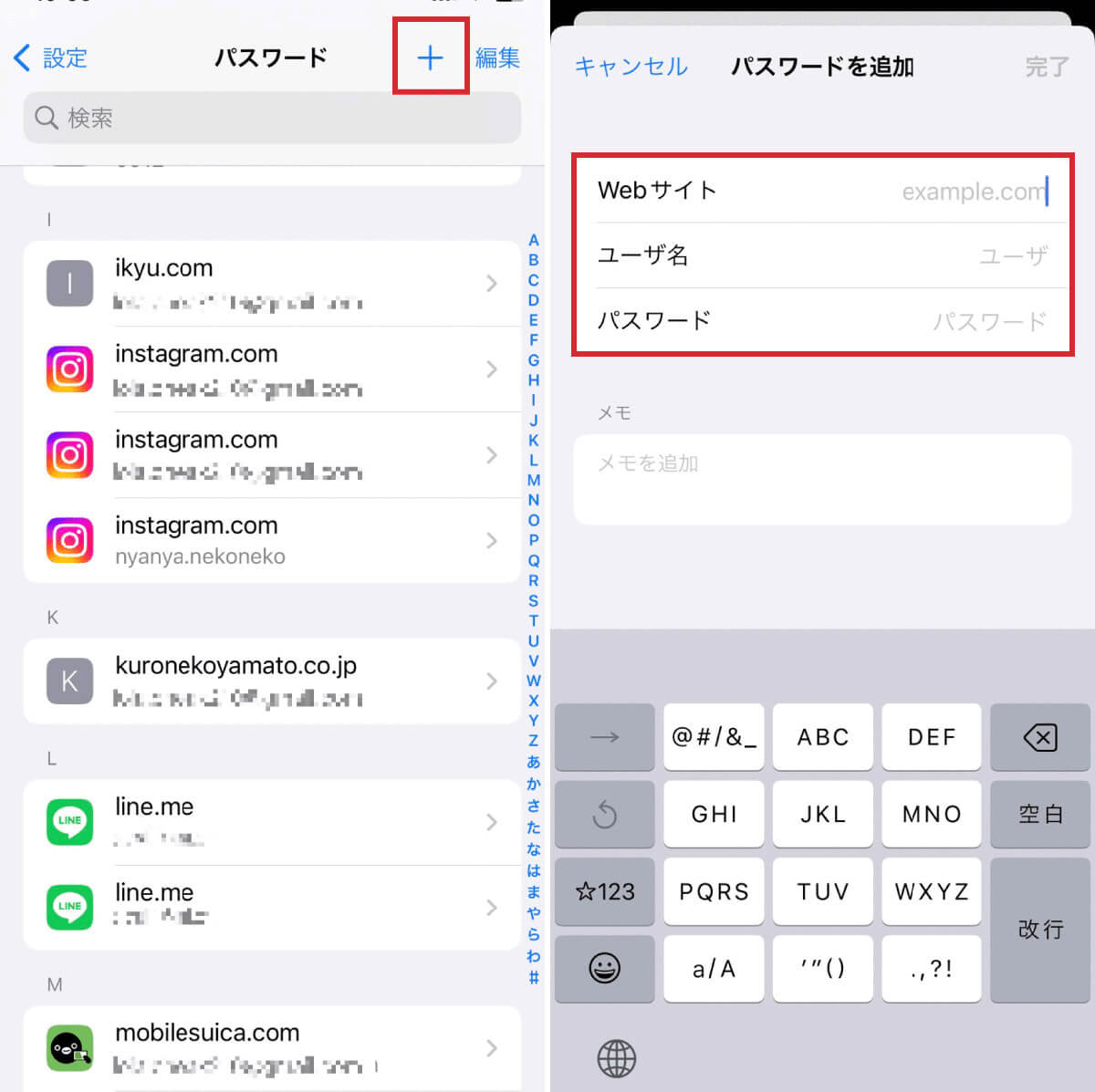 iPhone「設定」からパスワードを確認する方法4