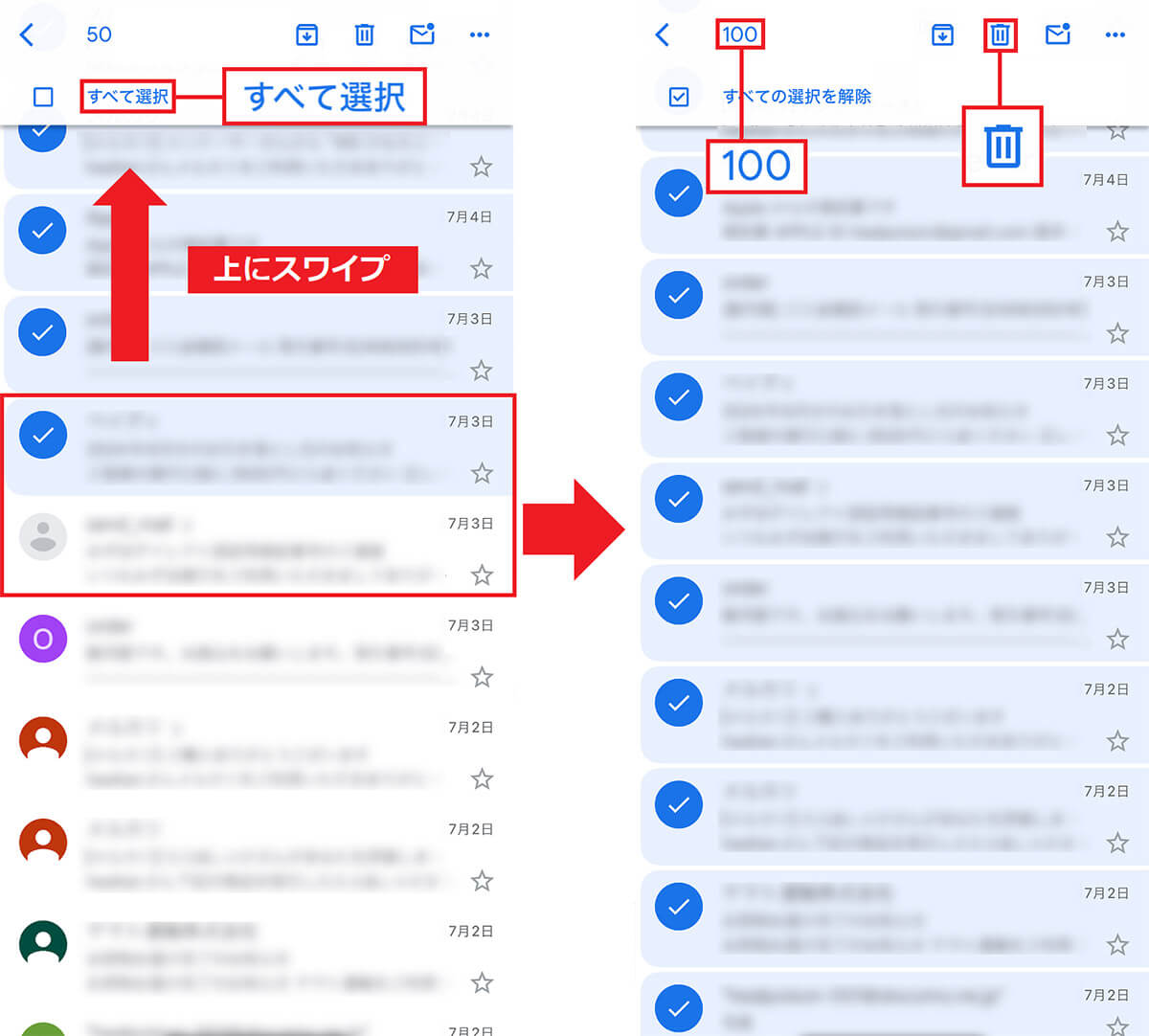 Gmailでメールを一括削除する手順2