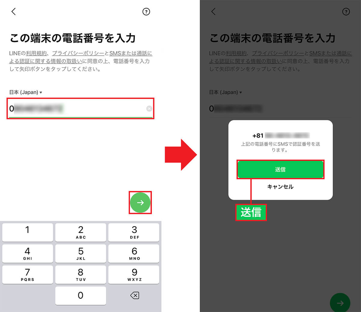 LINEアプリを再インストールしたときにアカウントを復元する手順【iPhone】3