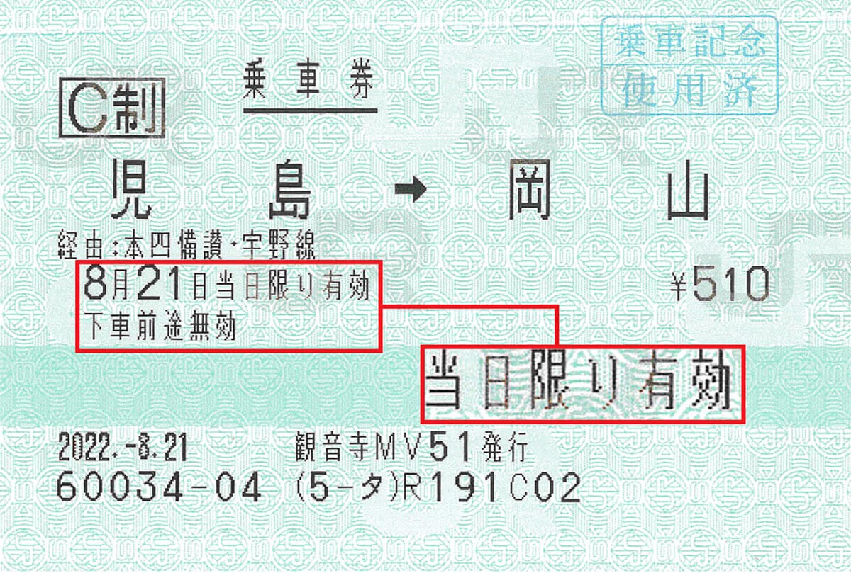 【3】Suicaを使って長時間移動していると自動改札を出られなくなる場合も！