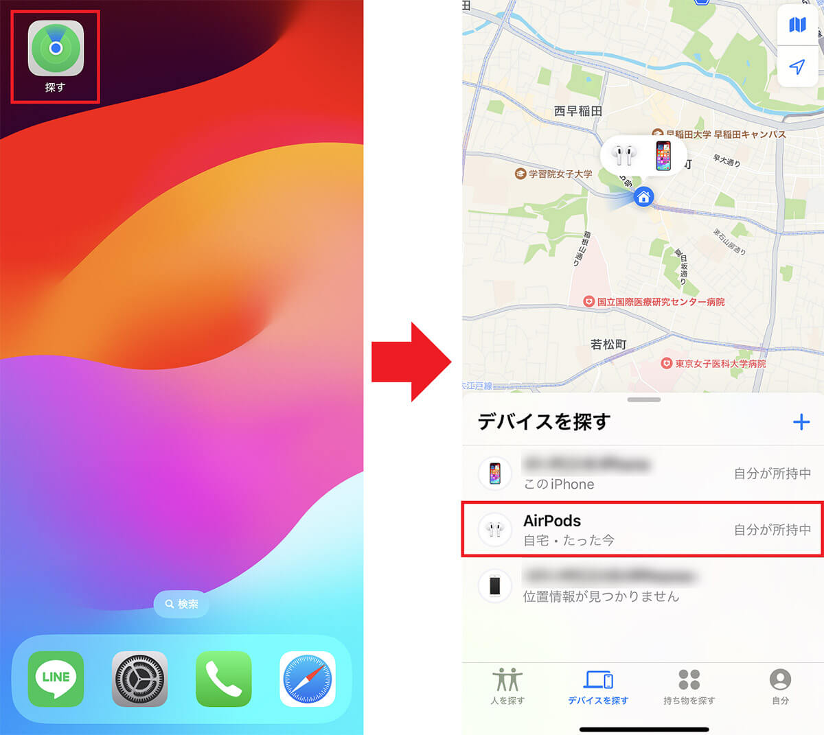 iPhoneの「探す」アプリでAirPodsを探す手順1
