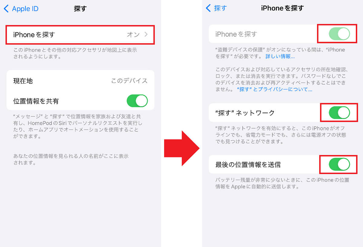 iPhoneの「探す」アプリにAirPodsを登録する手順2