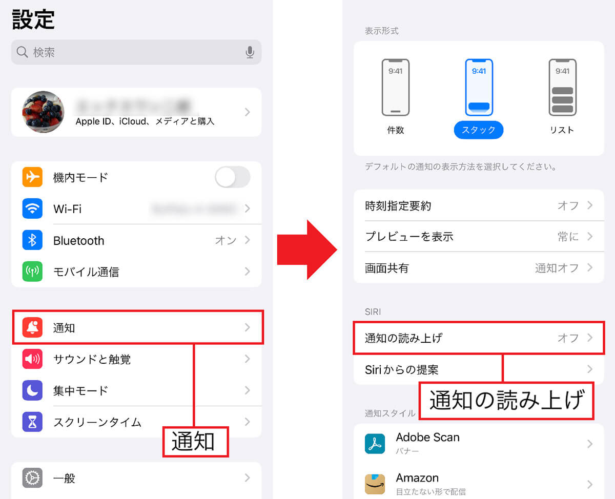 Siriにメッセージを読み上げてもらう手順1