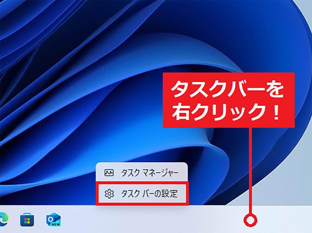 【6】タスクバーをさらに使いやすくする1