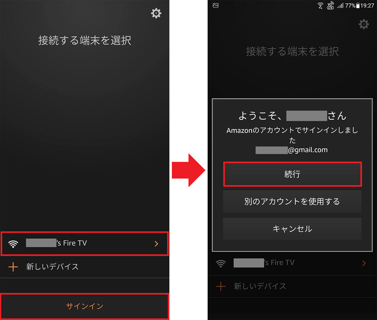 スマホをFire TV Stickのリモコンとして使う手順　1