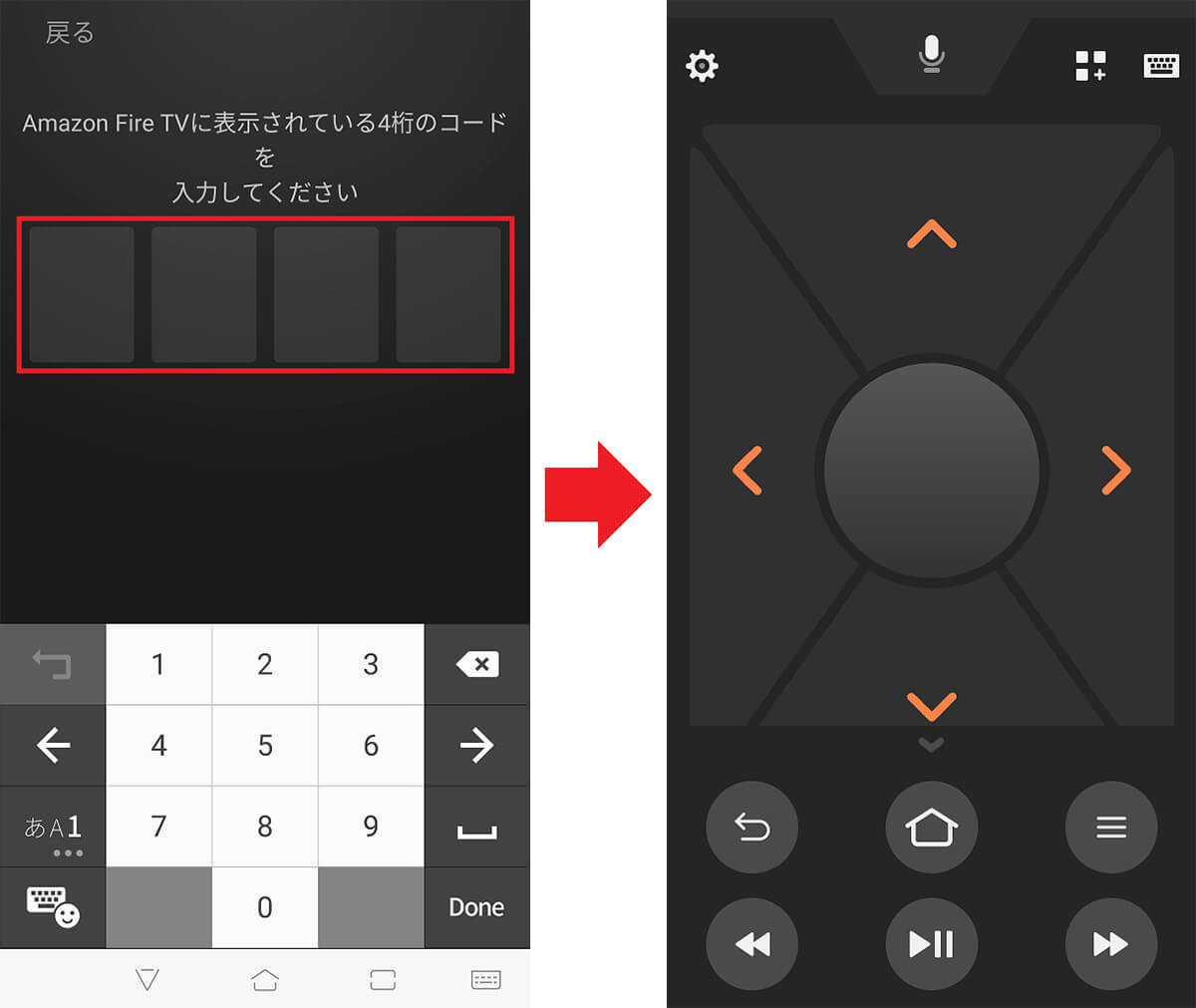 スマホをFire TV Stickのリモコンとして使う手順　2