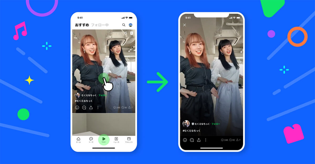 今更聞けない「LINE VOOM（旧：タイムライン）」の使い道：収益化が一般解禁！1