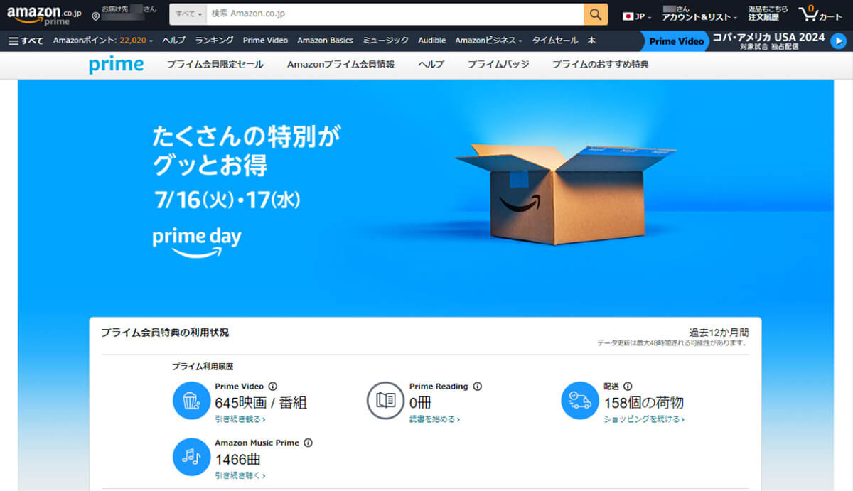 【おさらい】日本のAmazonプライムの料金1