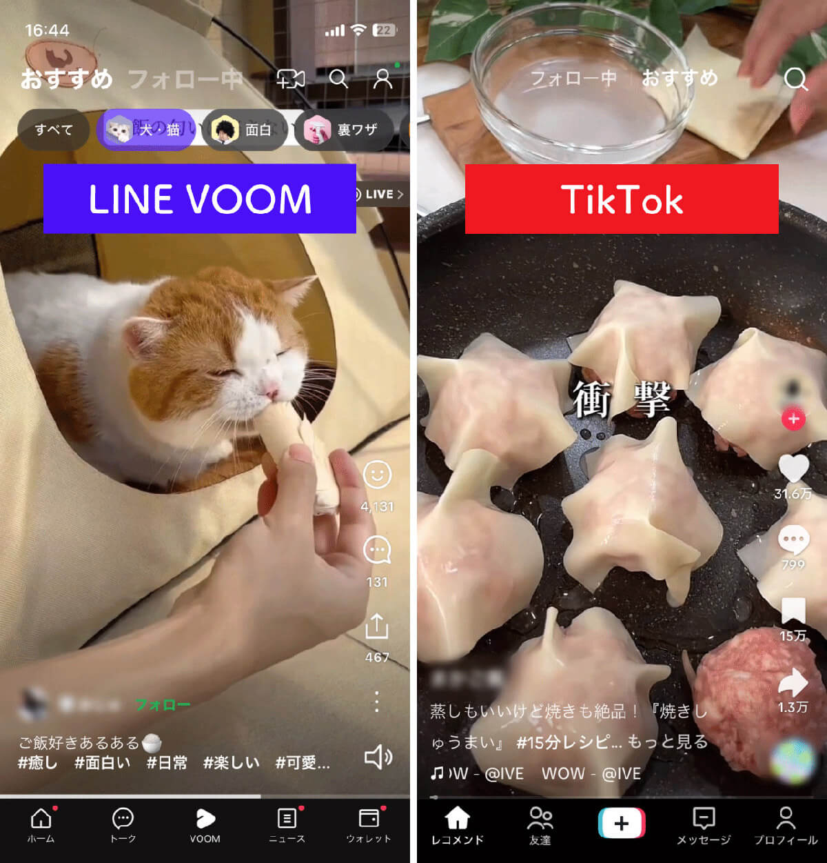 「LINE VOOM」は「LINE版TikTok」？1