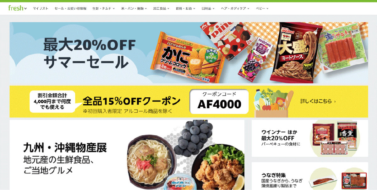 【5】Amazon Fresh1