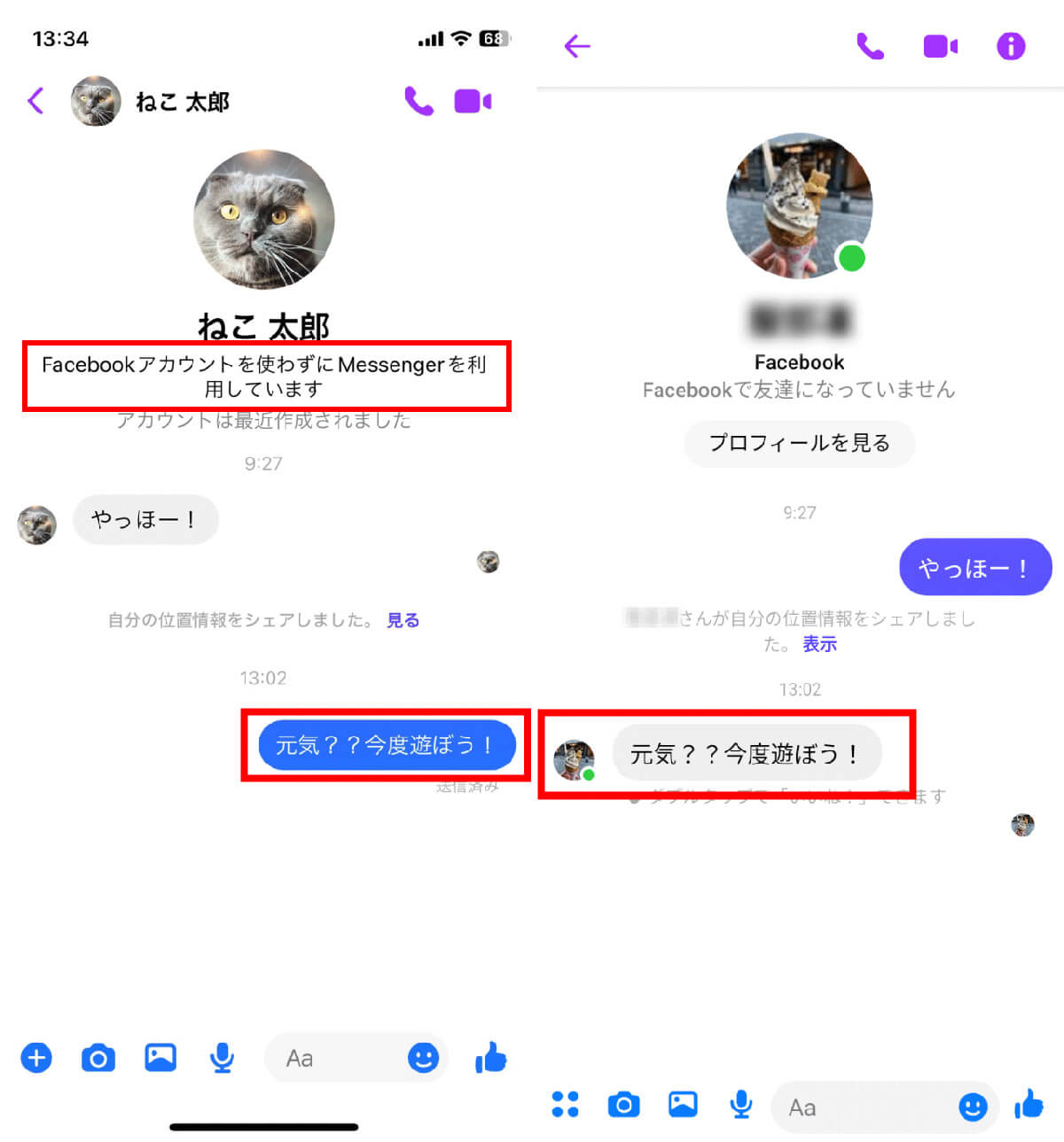 Facebook利用解除後にFacebookメッセンジャーを使ってみた5