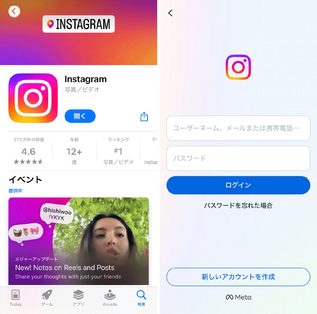 【徹底ガイド】Instagramを「見るだけ」で使う方法と便利なサービス・アプリ1