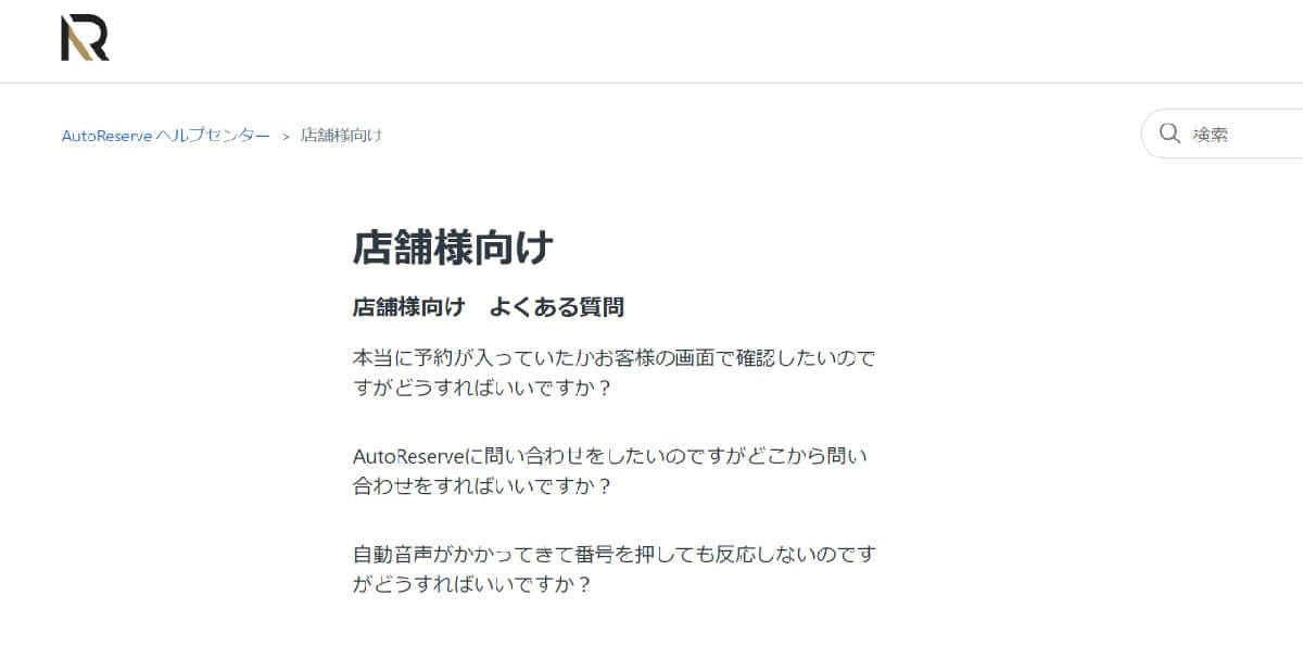 掲載削除依頼に関するヘルプや問い合わせ窓口が極めて分かりづらい1