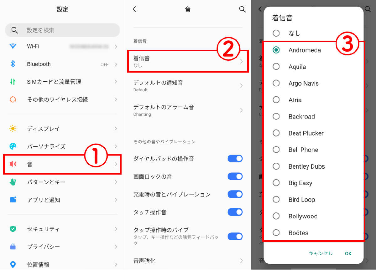 着信音の音量：着信音が「なし」に設定されている可能性1