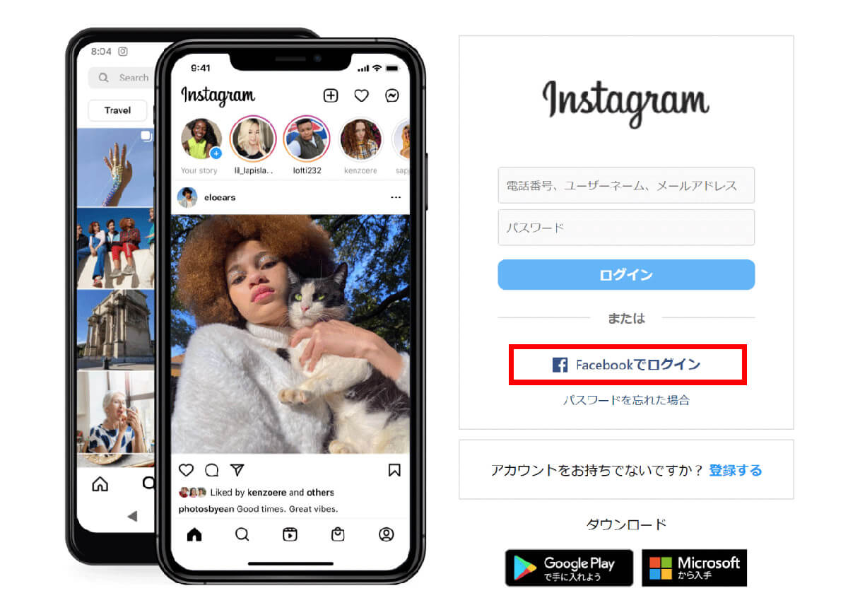 アカウントを複数人で運用する可能性がある場合は「Facebook連携しない」1