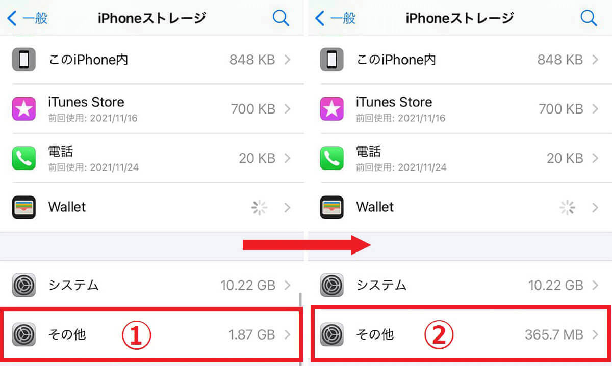 iPhoneを再起動する手順と「その他」ストレージへの影響1