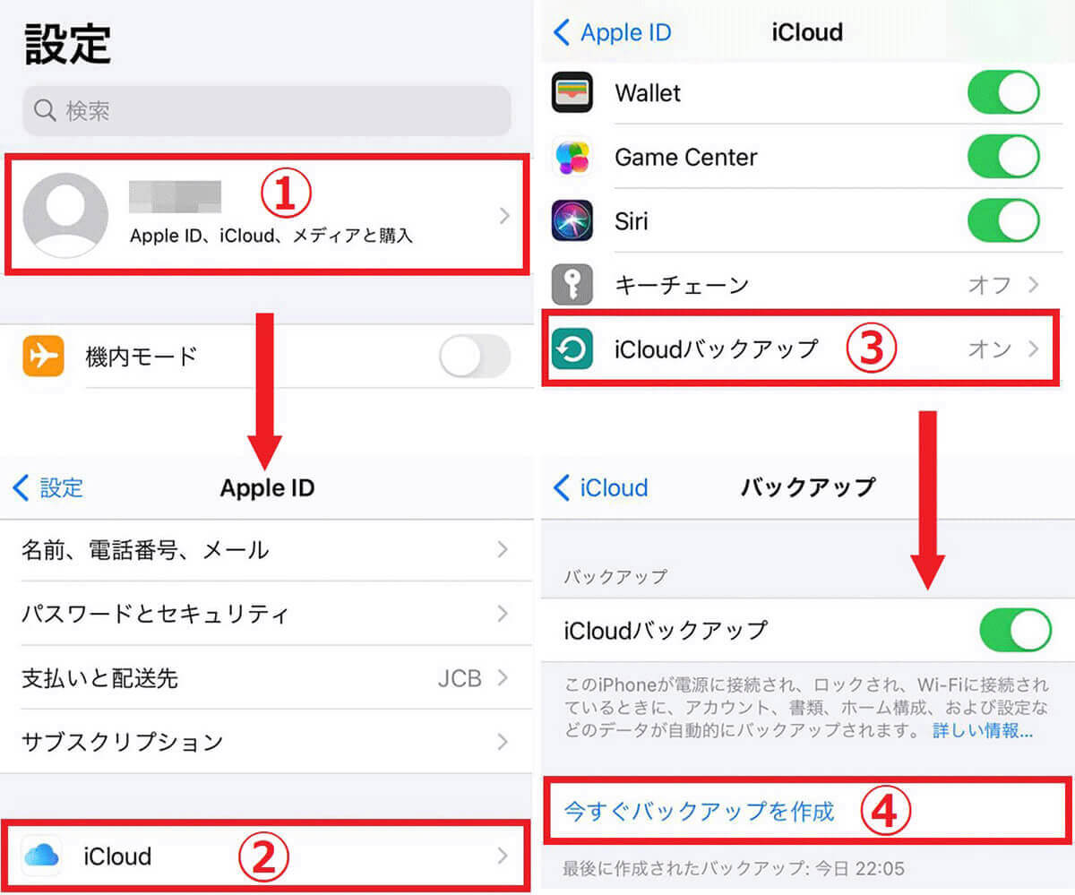 iPhoneを初期化する手順と「その他」ストレージへの影響1