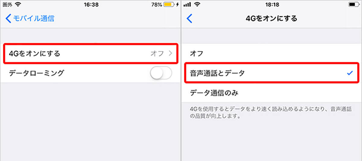 iPhone 6は3G停波の影響を受けたスマホでもある1