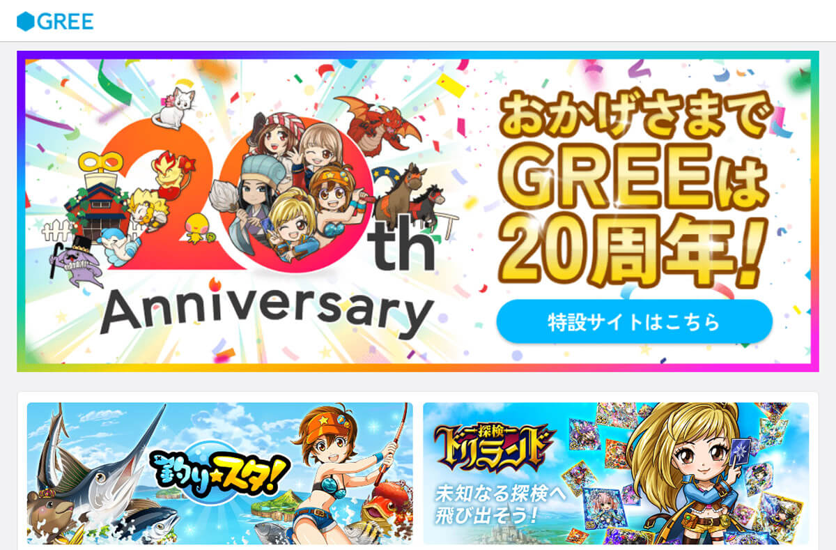 SNS及びソーシャルゲームプラットフォームとしての「GREE」1